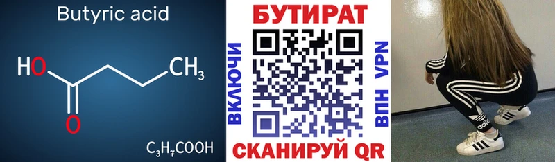 Бутират вода  кракен ТОР  Химки 