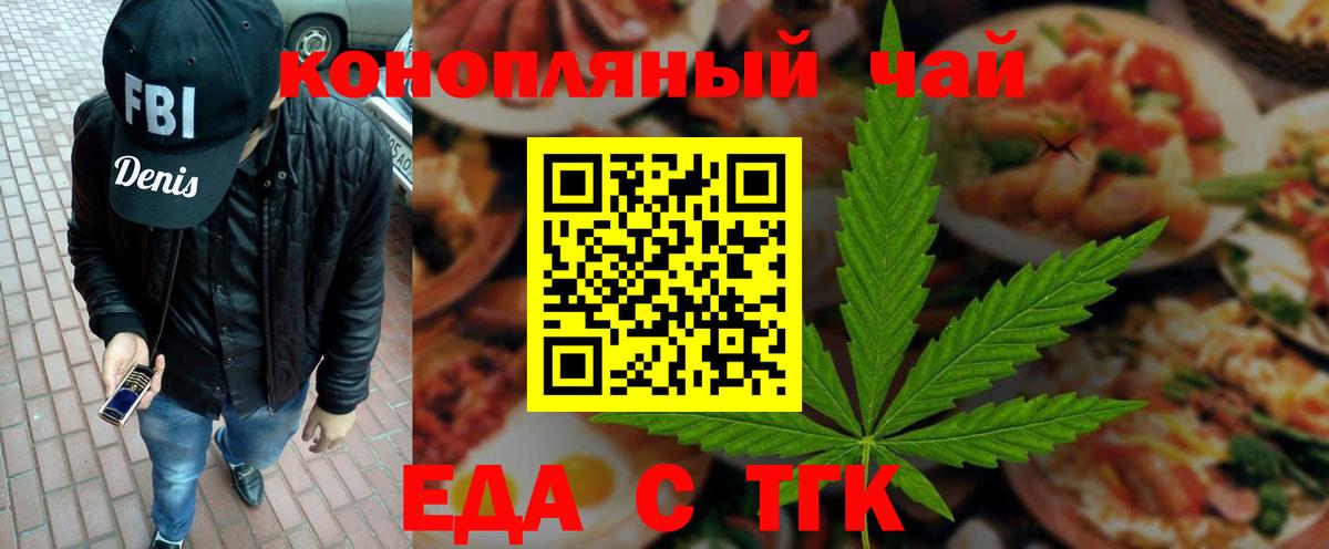Печенье с ТГК конопля Химки