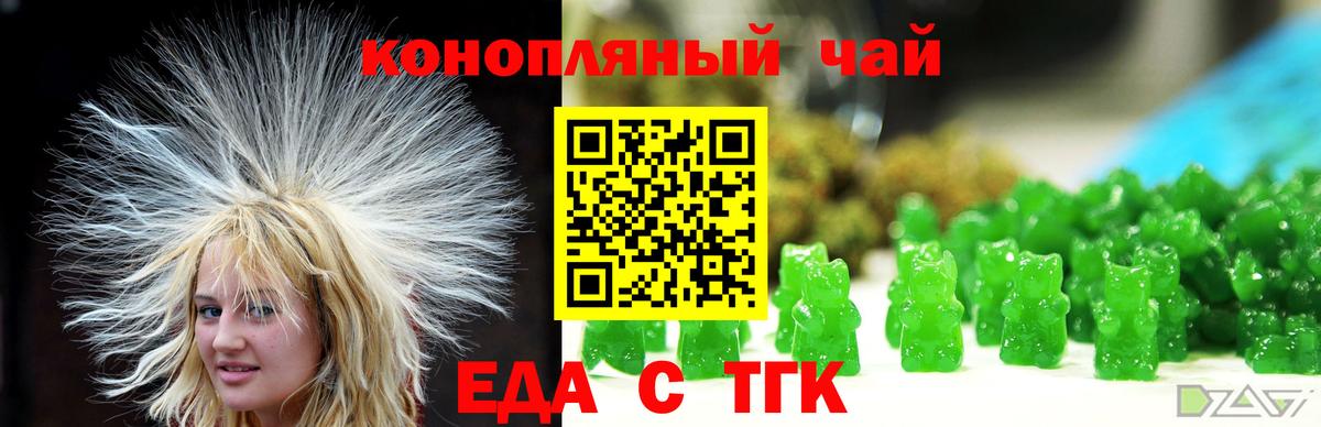 Печенье с ТГК марихуана  Вход с VPN  Химки 