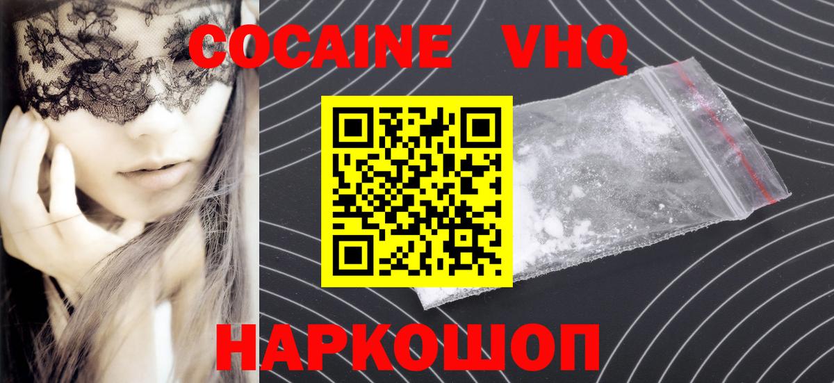 COCAIN Боливия Химки