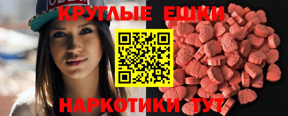 Ecstasy MDMA  Вход с VPN  Экстази  Химки 
