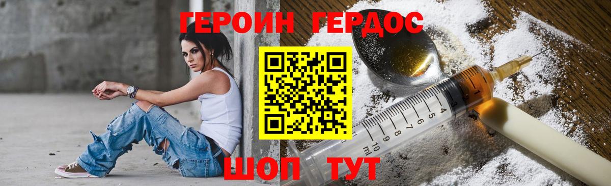 ГЕРОИН гречка  Вход с VPN  Химки 