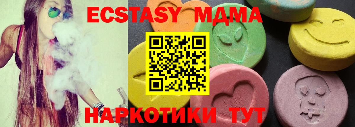 МДМА VHQ  MDMA  Химки  Вход с VPN  MDMA crystal 