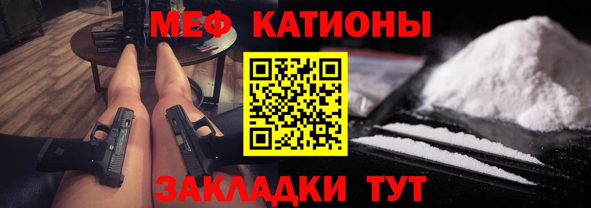 Меф мяу мяу  Химки