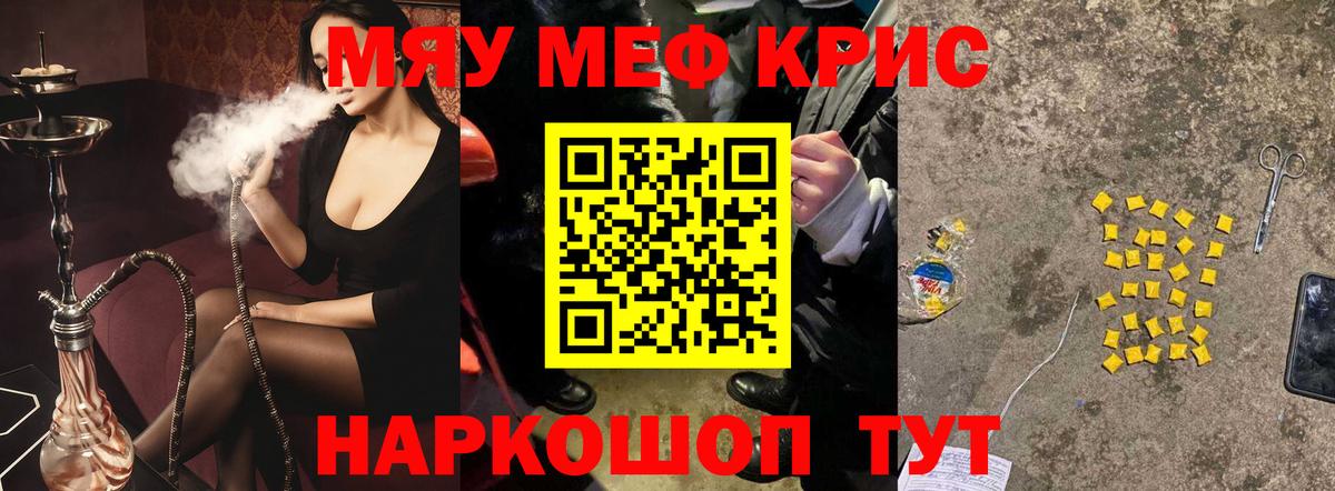 Мефедрон  Вход с VPN  Меф  МЕФ мука  Химки  Меф мука 