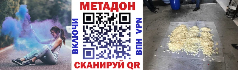 МЕТАДОН кристалл  Химки 