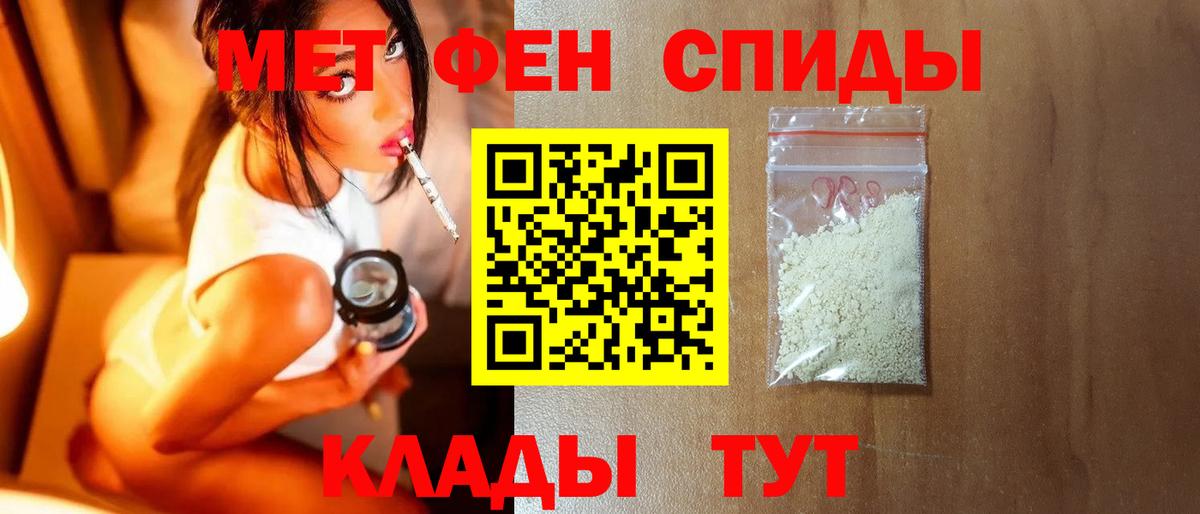 МЕТАМФЕТАМИН пудра Химки