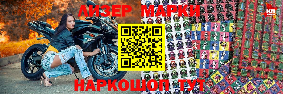 Наркотические марки 1,5мг Химки