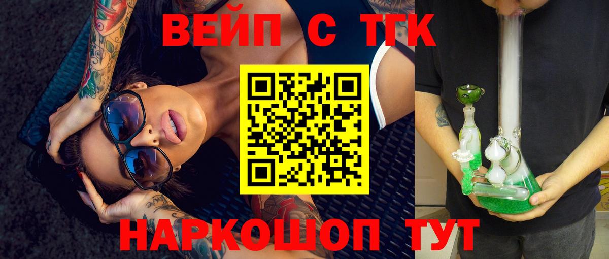 ТГК гашишное масло Химки