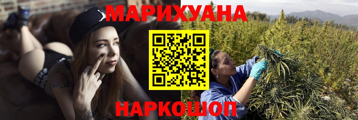 Бошки марихуана AK-47 Химки